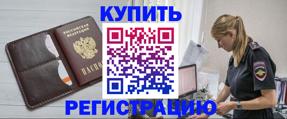 временная регистрация законно в Коломне